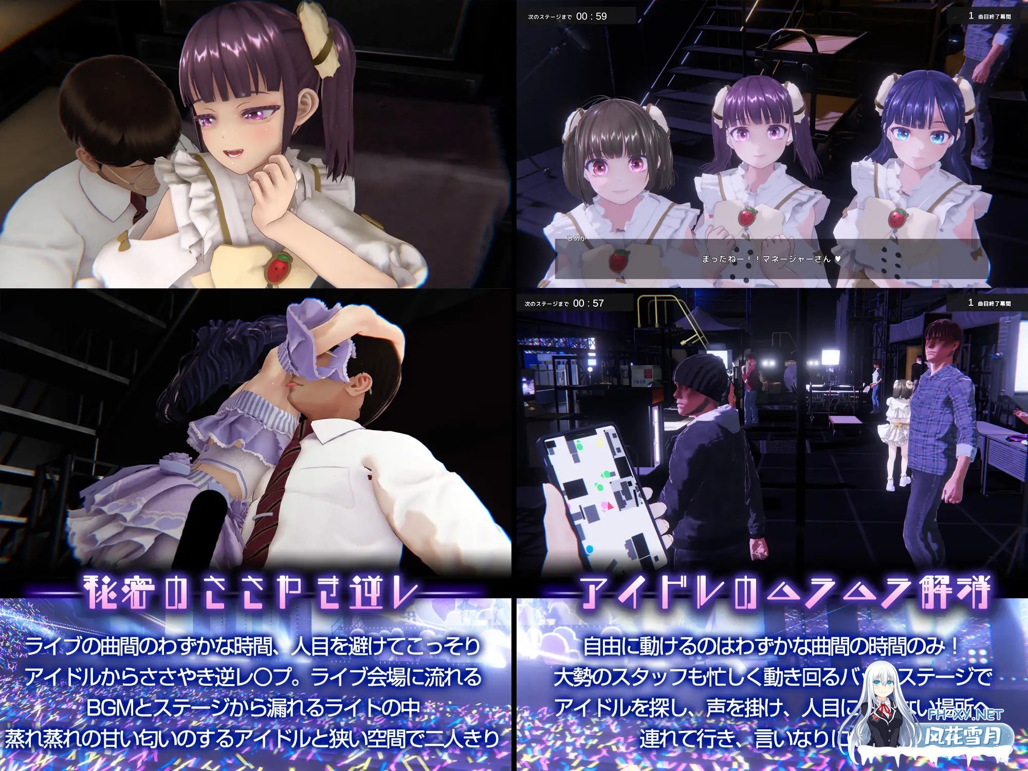[ADV/官中]偶像演唱会☆Under Ichigo（アイドルLIVE☆あんだーいちご 淫乱アイドルはマネージャーでアソビたい）Ver1.04官方中文版[PC/3.3G]-5.jpg