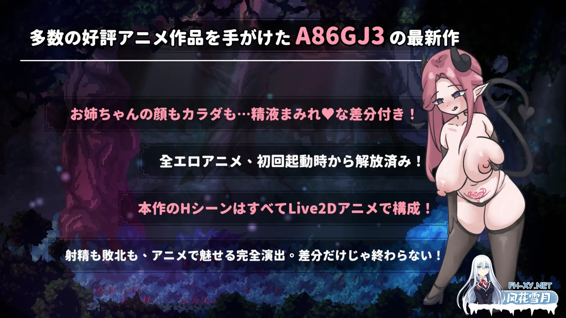 [ACT/官中] 姐姐别追了！～与魅魔玩捉迷藏！ [133M]-6.jpg