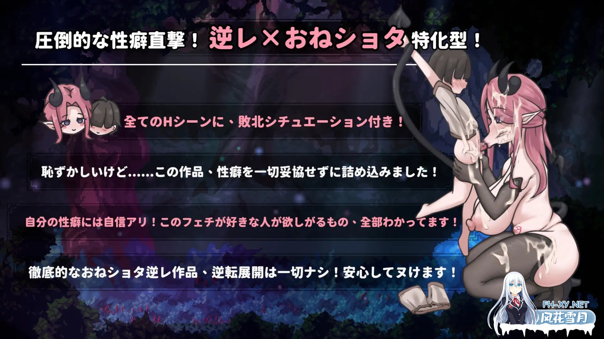 [ACT/官中] 姐姐别追了！～与魅魔玩捉迷藏！ [133M]-7.jpg