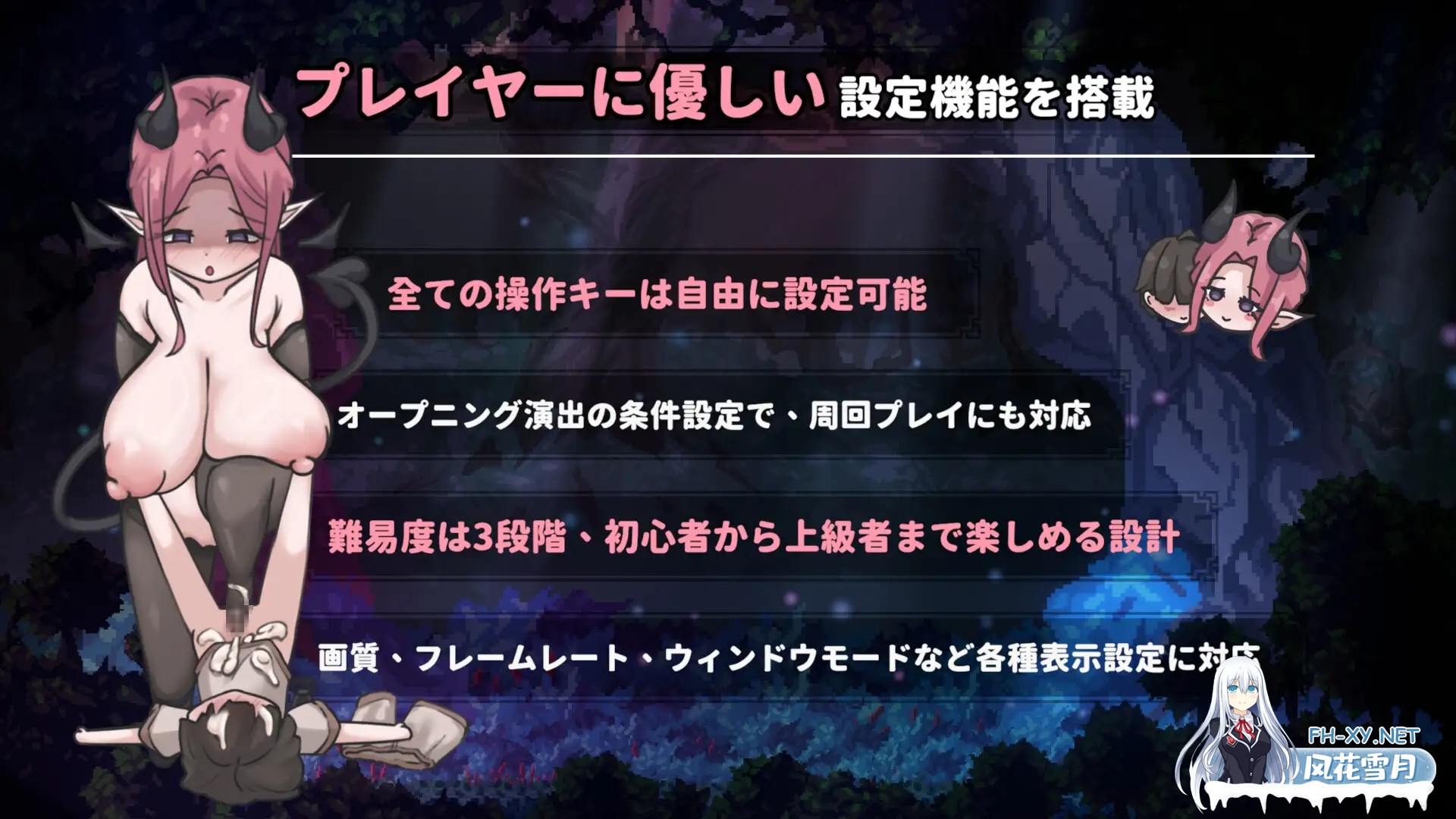 [ACT/官中] 姐姐别追了！～与魅魔玩捉迷藏！ [133M]-8.jpg