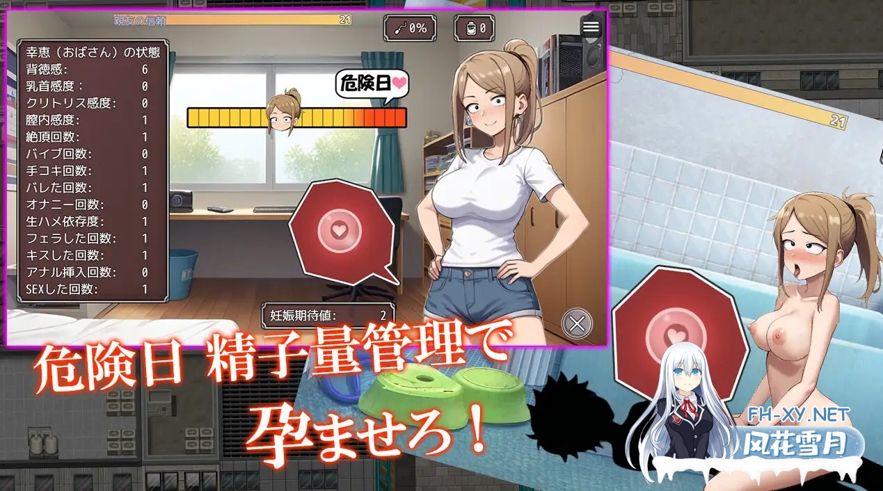 [RPG/PC+安卓] NTR勇者~让好友的母亲怀孕即可通关 V1.1 AI汉化版 [700M]-5.jpg