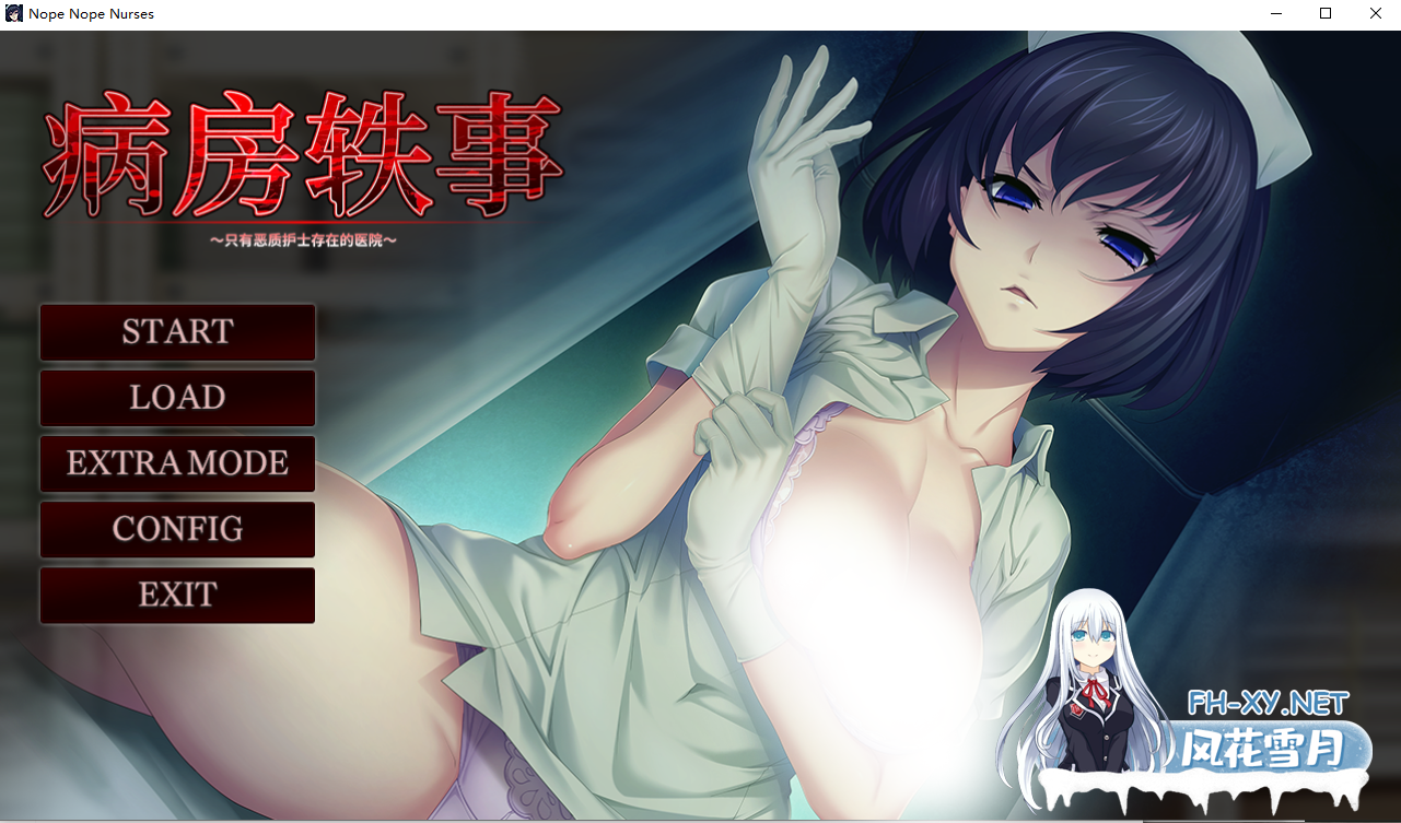 [拔作ADV/汉化]动态 病房轶事（榨精病栋）三部曲+里番+漫画[5G]-6.png