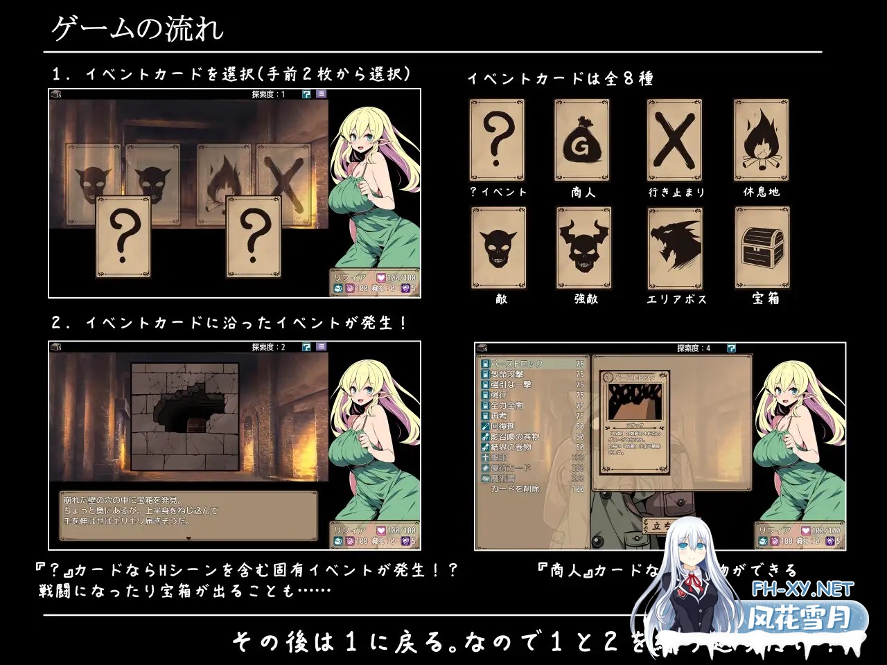[RPG/PC/AI汉化] 精灵少女莉菲雅与梦幻迷宫 エルフ少女リフィアと夢幻の迷宮 [609M]-2.jpg