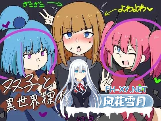 [RPG/汉化] 双子与异世界探险/双子と異世界探検 v25.03.10 AI汉化版 [670M]-1.jpeg