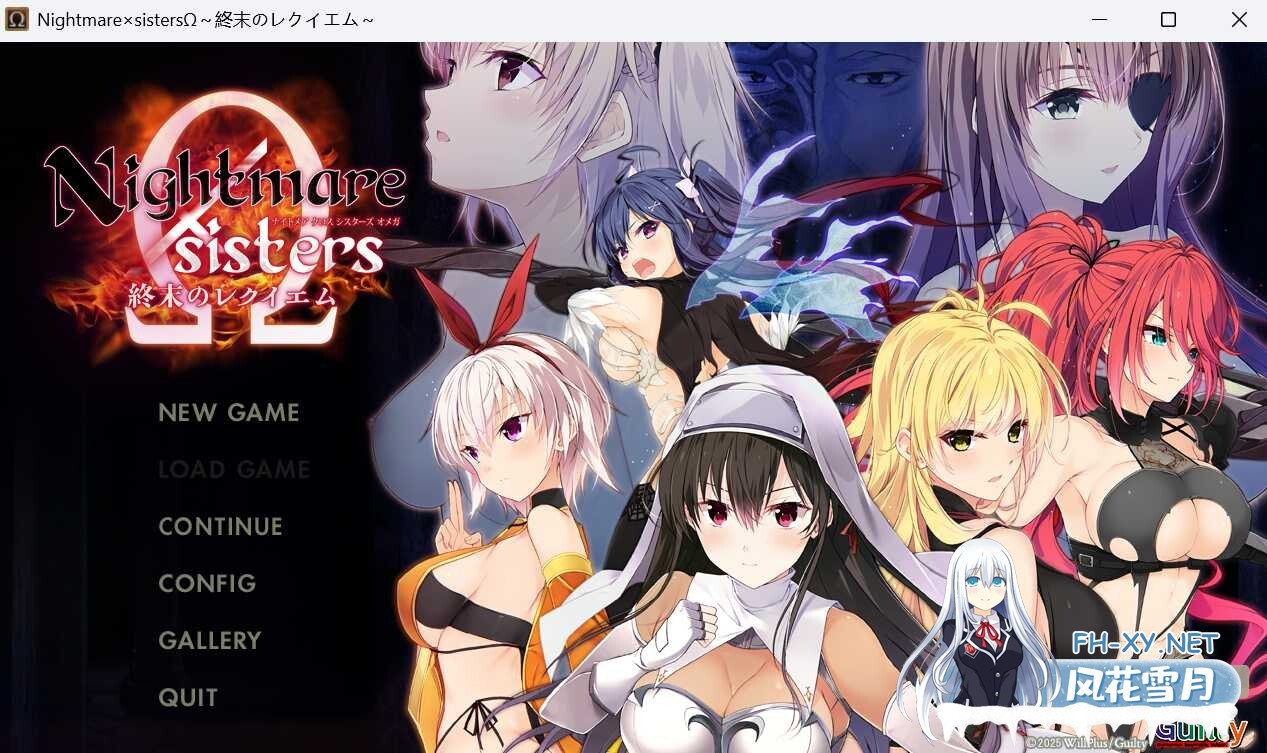 [拔作ADV/汉化/新作] Nightmare×sisters最终章：终焉挽歌/Nightmare×sisters Ω ～終末のレクイエム～ AI汉化版 [3.83G]-1.jpeg