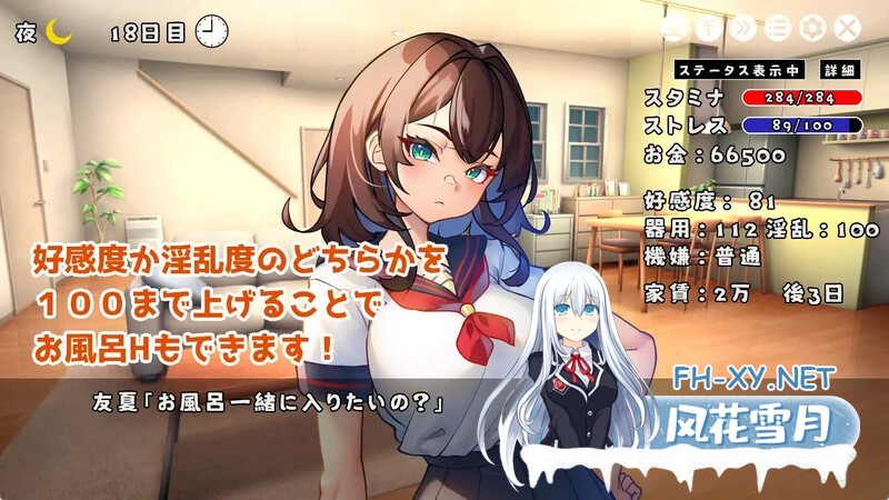 [SLG/生肉/中出/动态/巨乳/更新][RJ01224649/エルゲさくせい部社团]与 JK 同居并体验各种生活的游戏/JKと同棲して色々するゲーム[Ver1.004][PC/120M]-5.jpg