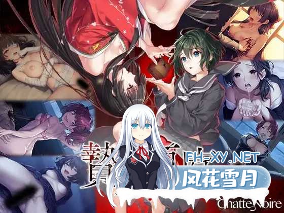 [PC][猎奇ADV/官中]贄の匣庭 / 贽之匣庭 R18 Ver1.10 官方中文版 [2139.6MB]-1.png
