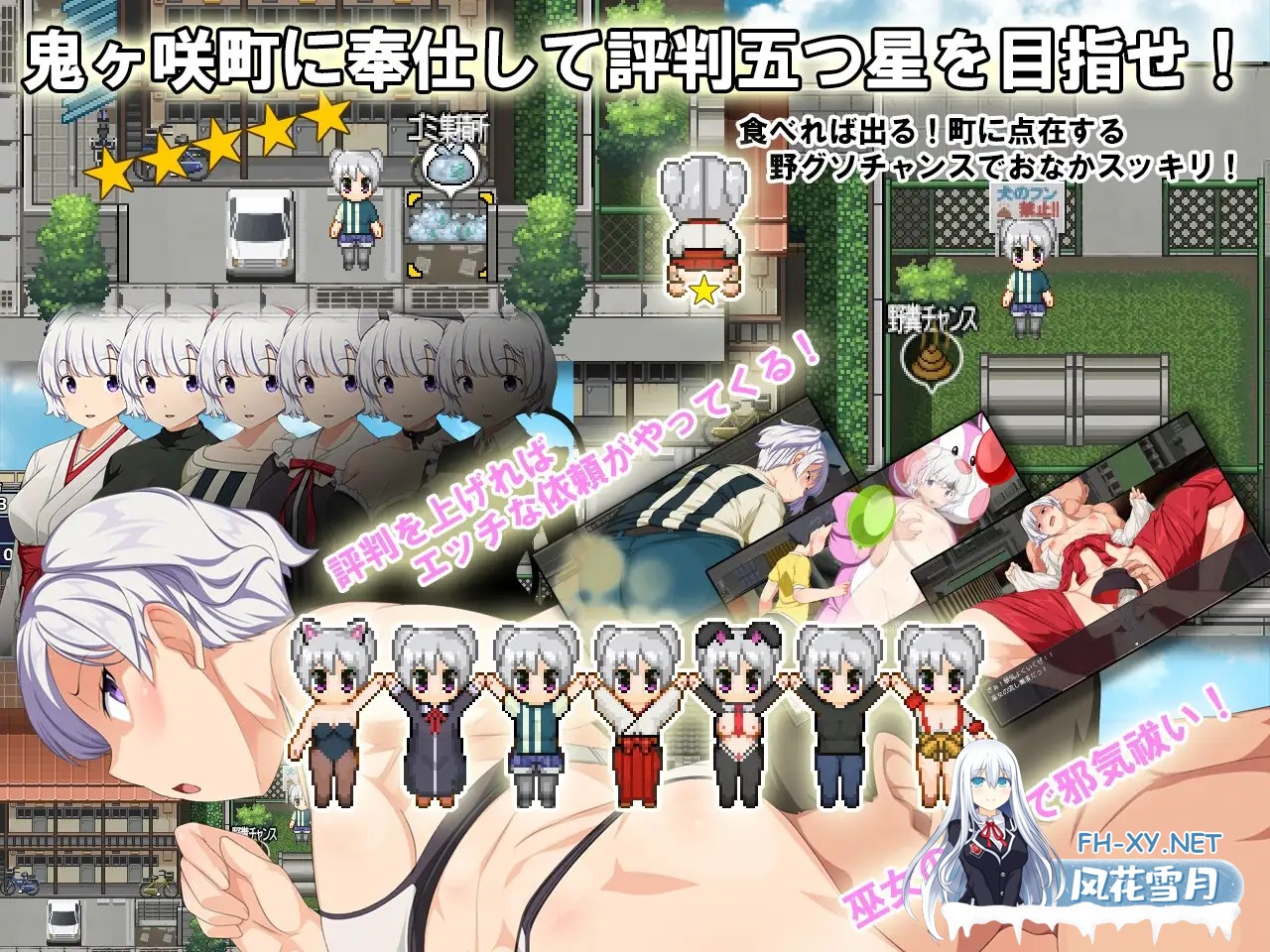 [PC][RPG/PC/AI汉化]羞耻领域巫女生存RPG～森林神社的巫女日常～ 恥域巫女サバイバルRPG～もりりん神社の巫女日和～ [914.7MB]-2.jpg