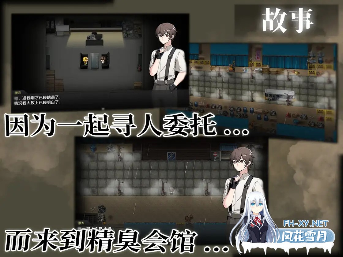 [RPG/DL官中/动态/堕落/男同/多P][RJ01347052/眩暈堂社团]精臭会馆[Ver1.0.1][PC/580M]-2.jpg