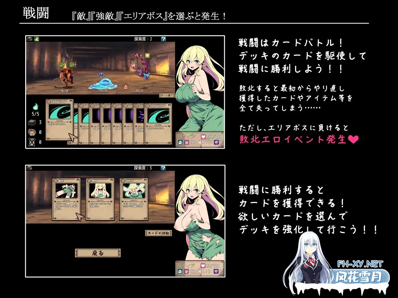 [RPG/PC/AI汉化] 精灵少女莉菲雅与梦幻迷宫 エルフ少女リフィアと夢幻の迷宮 [418M]-4.jpg