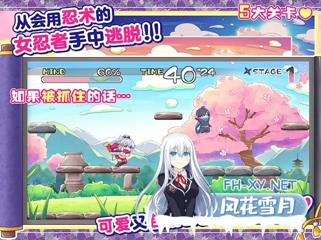 [ACT/官方中文] 噗咻快跑☆女忍者的恶作剧 官中汉化[214 MB]-3.jpg
