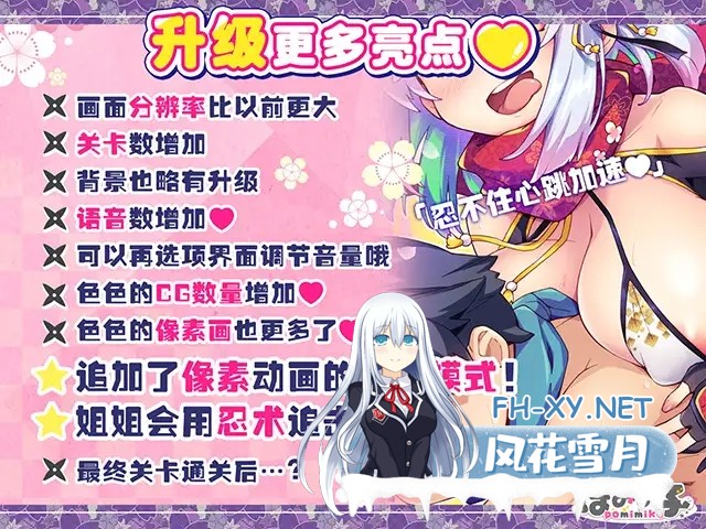 [ACT/官方中文] 噗咻快跑☆女忍者的恶作剧 官中汉化[214 MB]-5.jpg