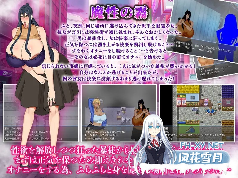 [SLG/AI汉化/动态/堕落/女同/自慰/恶堕][RJ01279634/Octopus army corps社团]我的阴部在抽搐，我无法动弹逃离被催情迷雾笼罩的城市！/アソコが疼いて動け...-6.jpg