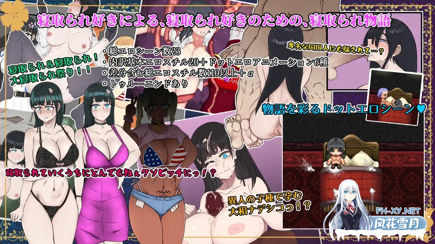[RPG/PC/AI汉化] 大和ナデシコNTR～敵国の男に抱かれ変わり果てていくあの子～ Ver1.10 [681M]-6.jpg