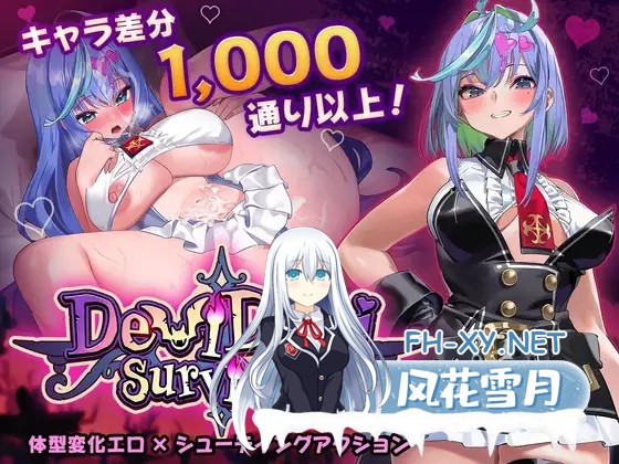 [ACT/PC/官中] 恶魔恶魔幸存者 DeviDevi Survivor[デビデビサバイバー] [650M]-2.jpg