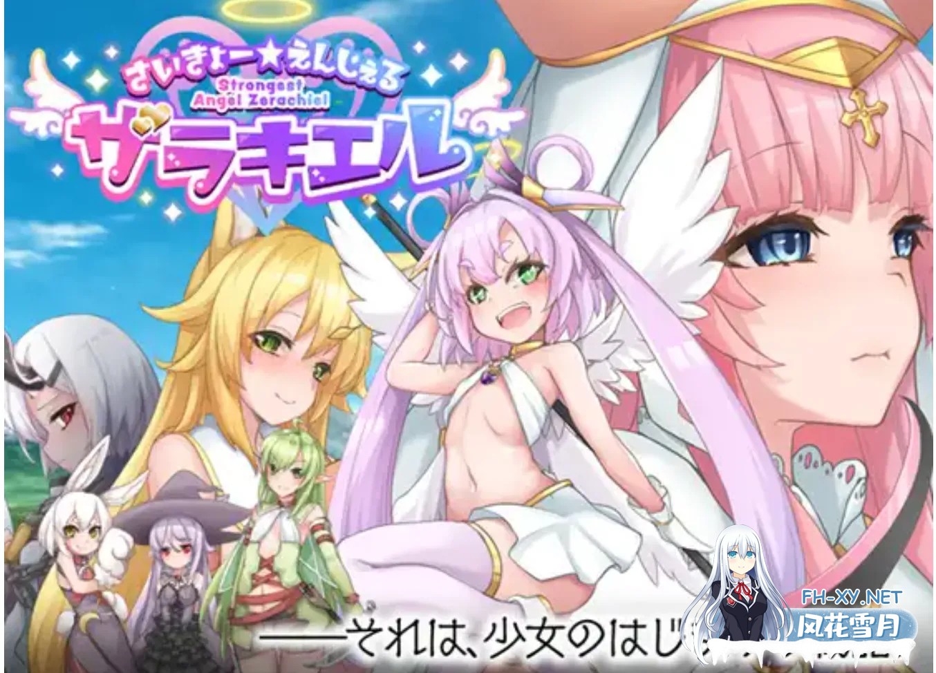 [日式RPG/中文/步兵/新作] 最强☆天使 沙利叶! v1.0.18 STEAM官方中文步兵版 [2.2G]-7.jpg