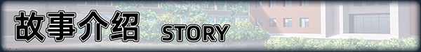 [大型ADV/中文/PC+安卓/新作] 常轨脱离Creative凸 STEAM官方中文步兵版 [11.9G/全CV]-4.jpg