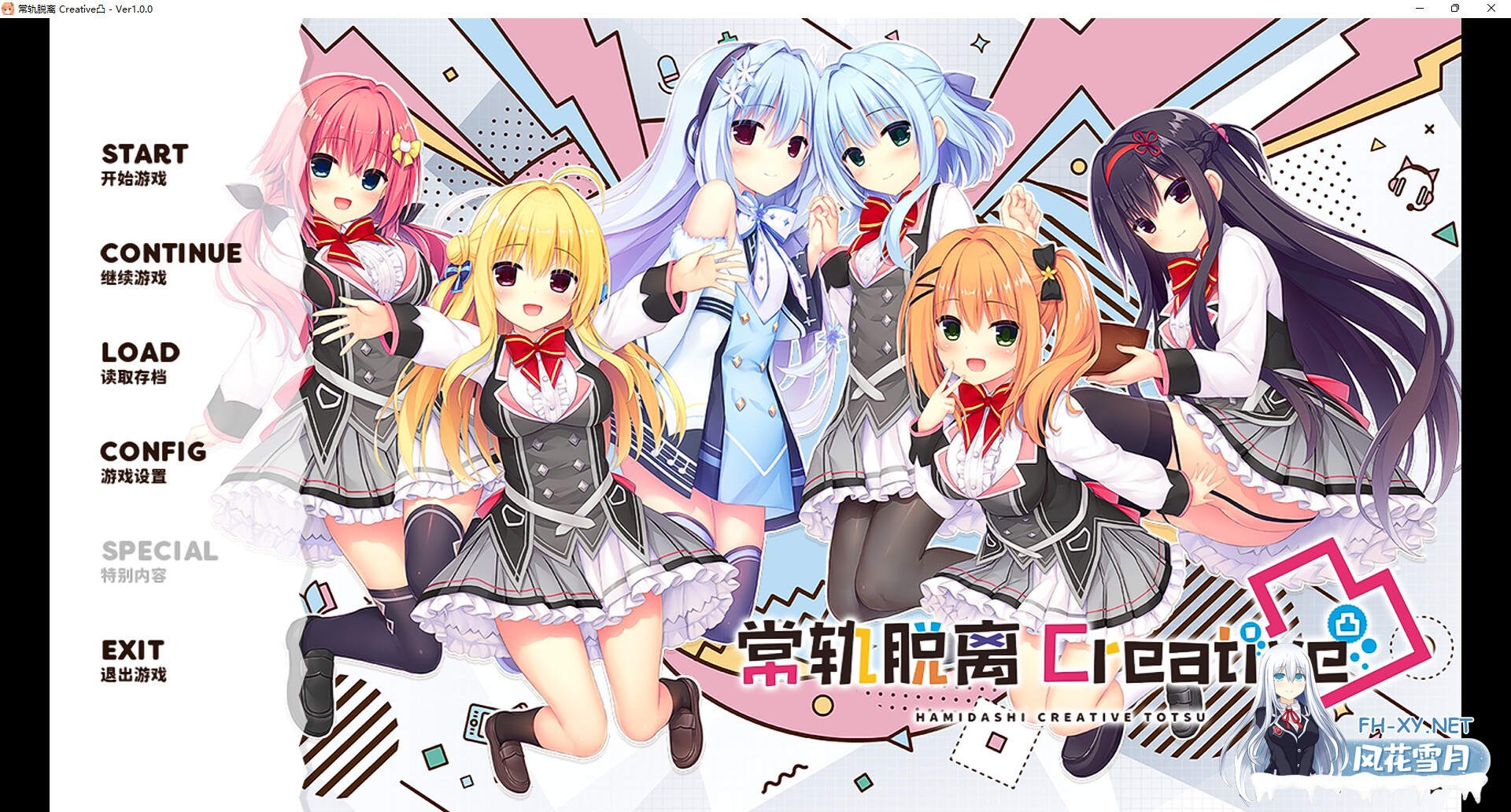 [大型ADV/中文/PC+安卓/新作] 常轨脱离Creative凸 STEAM官方中文步兵版 [11.9G/全CV]-21.jpg