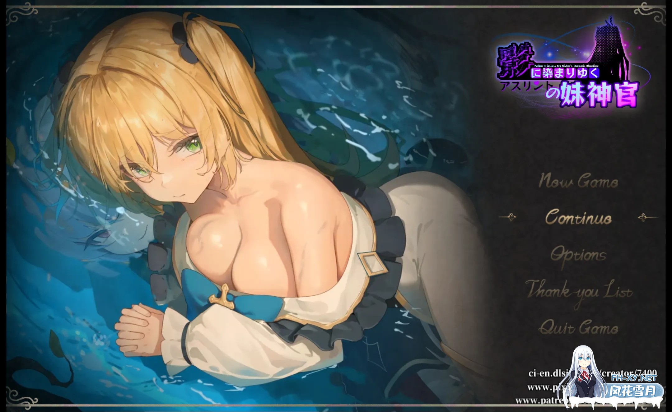[日系RPG精品/官中/NTR/PC+安卓joi]]影色渐染~阿斯林顿的妹神官~ 影に染まりゆく~アスリントの妹神官~ Ver.0.341 官方中文版[1.2G]-1.jpg