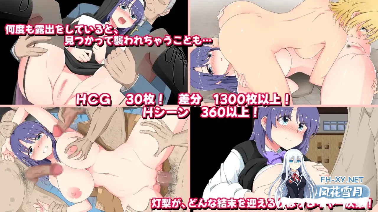 [日系RPG/汉化/露出] 午夜露出的女高中生3 真夜中の露出女子校生 ver1.20 Mtool汉化[1.09G]-8.jpg