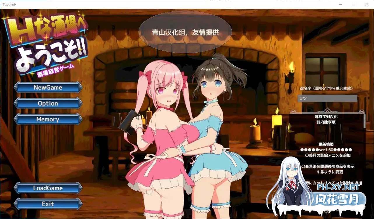 [经营SLG/精翻]欢迎来到超H酒馆！Hな酒場へようこそ Ver1.60 精翻汉化版[1.35G]-1.jpg