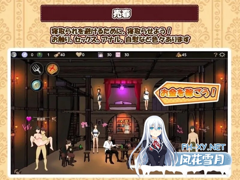 [经营SLG/精翻]欢迎来到超H酒馆！Hな酒場へようこそ Ver1.60 精翻汉化版[1.35G]-4.jpg