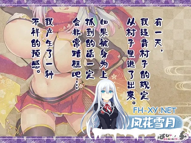 [ACT/官方/中文] 噗咻快跑☆女忍者的恶作剧 官方中文版[214M]-2.jpg