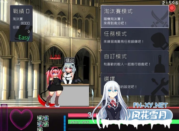 [像素ACT/官中/全动态] 厄里斯绝色讨灭传 精神错乱的艾莉丝 官方中文版[100M]-2.jpg