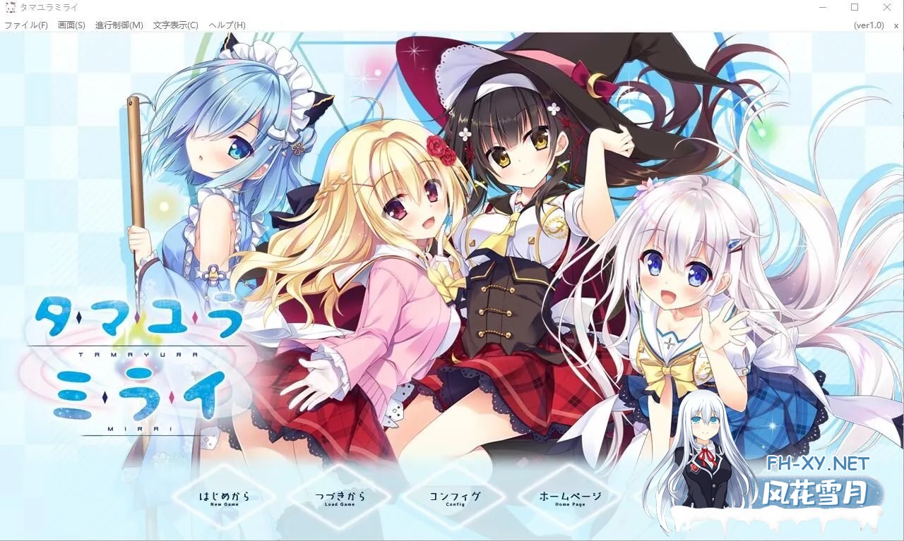 [精品ADV/汉化/PC+安卓模拟器] 深野协调魔法使（玉响未来）汉化硬盘版 [6.1G]-1.jpg