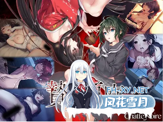 [ADV/STEAM官中/重口/口交][RJ01143540/Chatte Noire社团]贄の匣庭/贽之匣庭 R18 [Ver1.10][PC/3.1G]-7.png