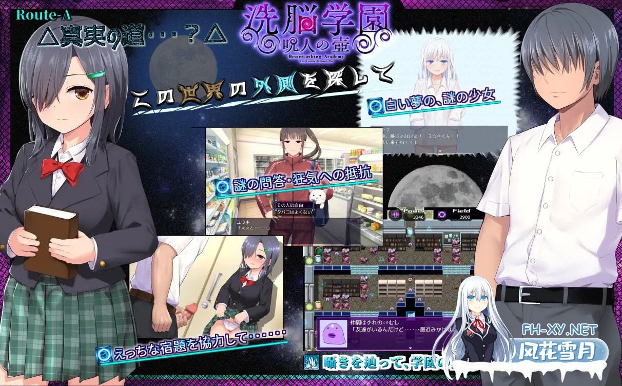 [RPG/PC/AI汉化] 洗脑学园 ~咒人之壶~ 洗脳学園 ~呪人の壺~ ver1.19 [1.55G]-5.jpg