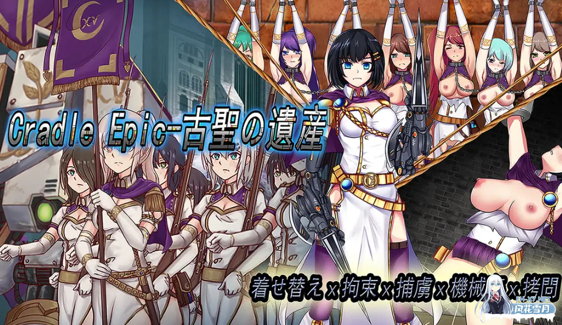 [RPG/中文] CradleEpic-古圣的遗物 CradleEpic-古聖の遺物 DL官方中文版+全CG [550M]-3.jpg