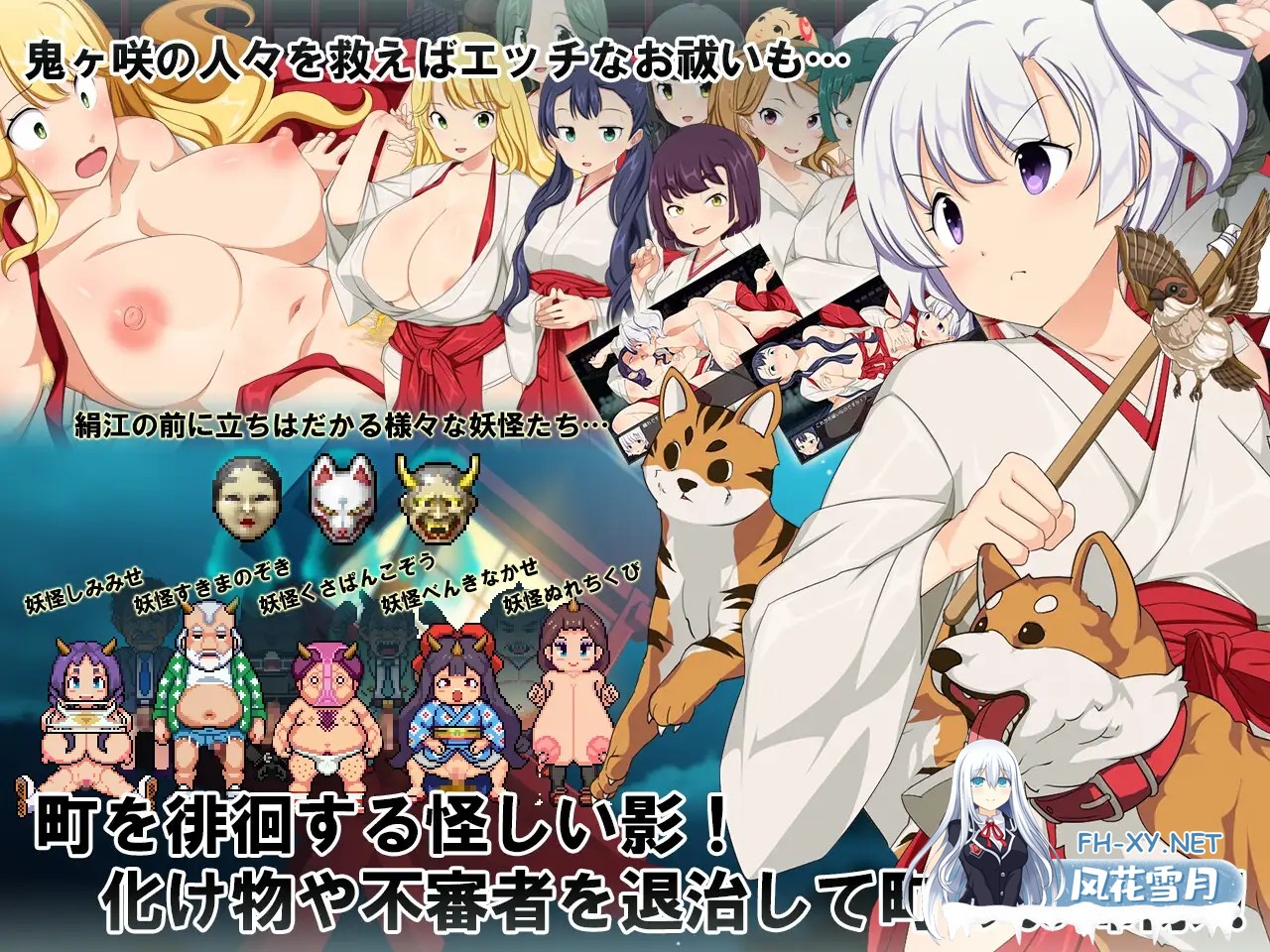 [RPG/PC/AI汉化] 羞耻领域巫女生存RPG～森林神社的巫女日常～ 恥域巫女サバイバルRPG～もりりん神社の巫女日和～ [900M]-3.jpg