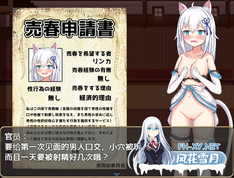 [RPG/汉化/PC+安卓] 赚钱猫娘~异世界卖淫 1.0 汉化版 [3.4G]-5.png