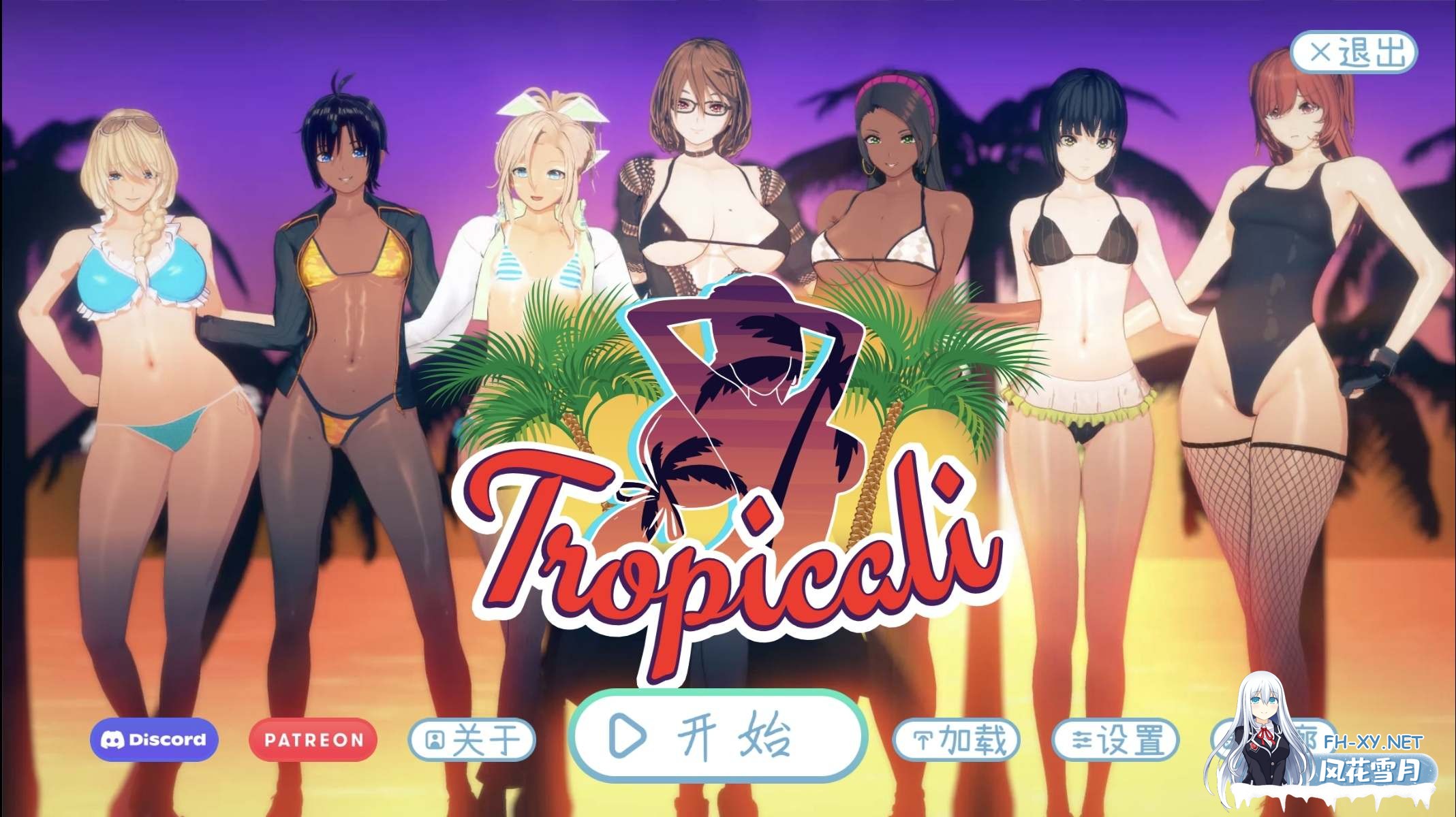 [完结/日式SLG/精翻]热带/tropicali-1.0 精翻汉化版 安卓直装/3.9G-2.jpg