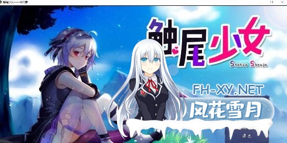 [RPG/中文/步兵/安卓joi]触尾少女-打工治疗寄生触手吧 官方中文版[700M]-3.jpg