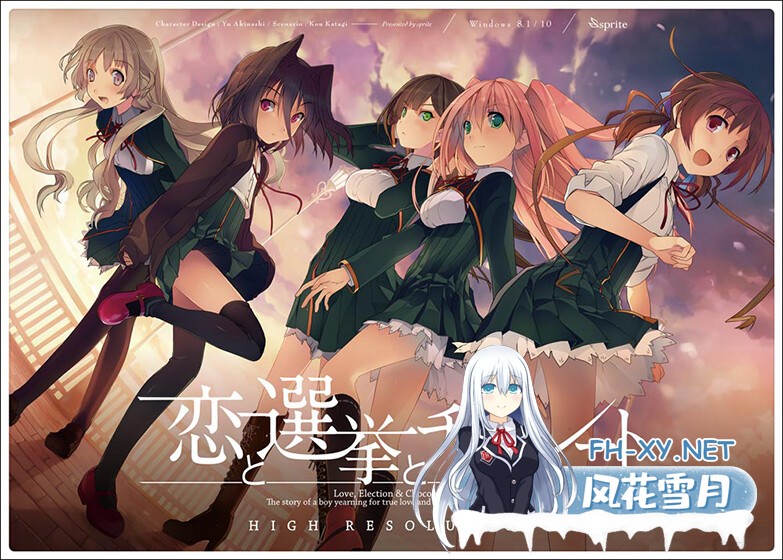 [ADV/官中/年上/制服/2D]恋爱与选举与巧克力/恋と選挙とチョコレート High Resolution[Ver1.0][PC/3.80G]-7.jpg