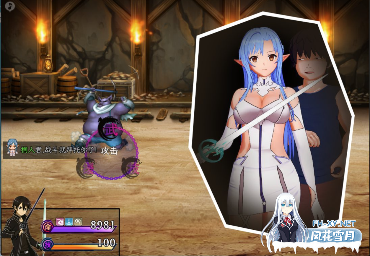 [RPGPC+安卓joi/官中] SAO~气息遮断魔法的陷阱Ⅱ~ ver0.79 官方中文步兵版 [3.78G]-17.png
