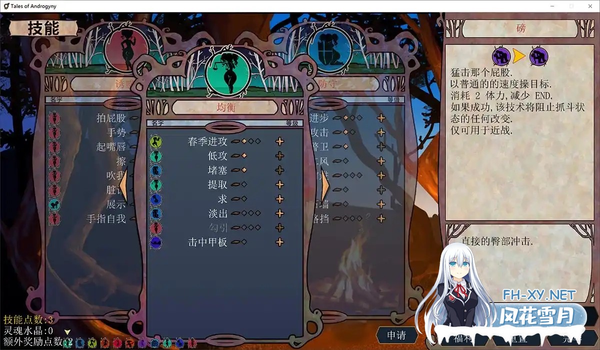 [RPG/AI汉化/魔物娘/扶她]雌雄同体/Tales of Androgny[Ver0.353][PC+安卓/5G]-6.jpg