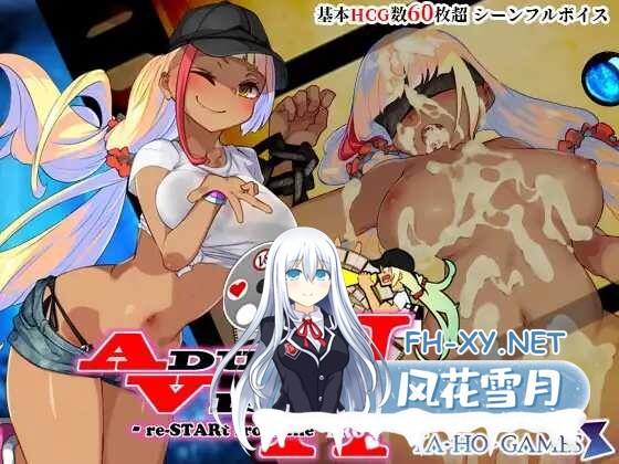 [RPG/汉化] 成人影像！从色情开始 アダルトヴィジョン! -reSTARt from the ERO- AI汉化版 [6.79G]-1.jpeg