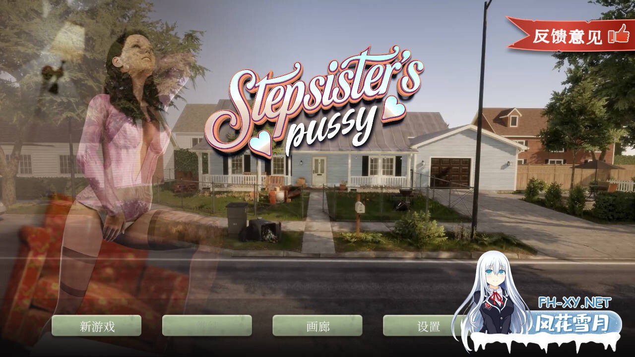 [SLG/官中/动态] 继姐的小穴/Step-Sister's Pussy 官方中文 [1.69G]-2.jpg