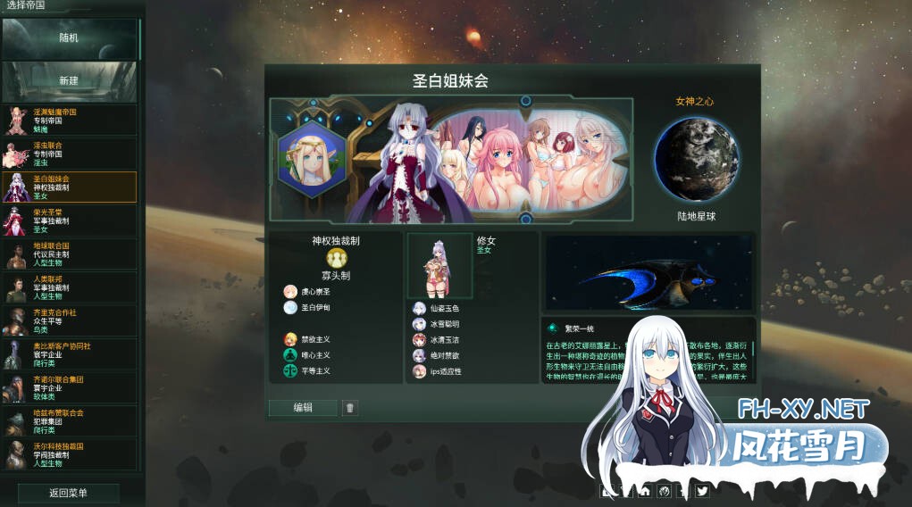 [SLG/汉化/动态] 群星/STELLARIS Ver3.14.159265 季票9 绅士整合版 [14.5G]-3.jpg