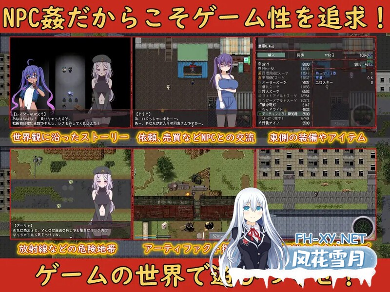 [RPG/汉化] 崩坏NPC奸/崩壊NPC姦 Ver0.912 AI汉化版 [1.16G]-4.jpg