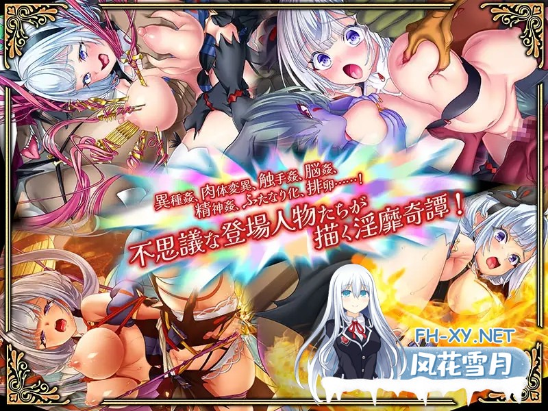 [ADV/生肉] 魔想の果のスノウホワイト Snow White and the Seven Emotions +全CG存档+特典 [3.29G]-4.jpg