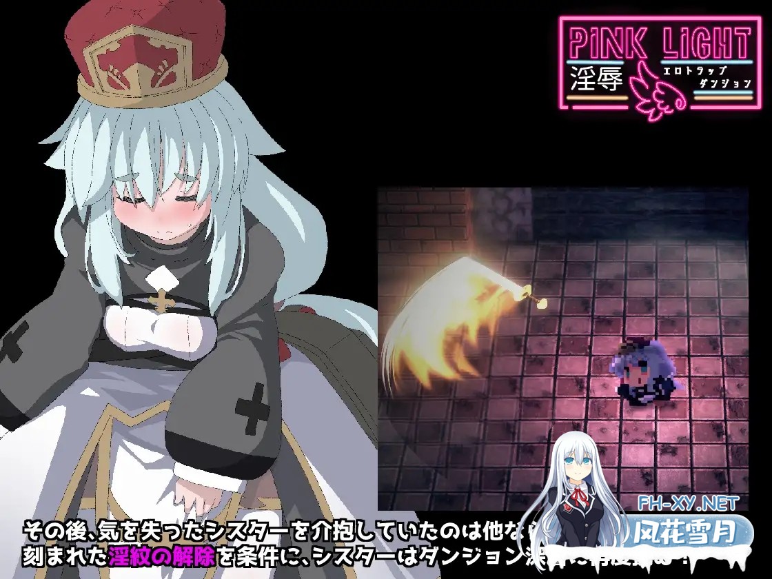 [ACT/PC/AI汉化] PINK LIGHT 淫辱情色陷阱地牢 PINK LIGHT 淫辱エロトラップダンジョン v1.0.1 [923M]-2.jpg