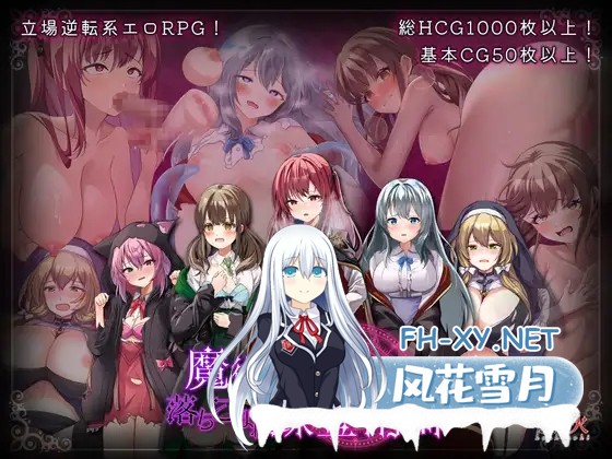 [RPG/机翻+AI文本/动态/战斗H/NTR/触手/巨乳/处女/更新][RJ01297830/腰の火社团]魔术学校的落榜炼金术师/魔術学校の落ちこぼれ錬金術師[Ver1.4+存档][PC/...-1.jpg