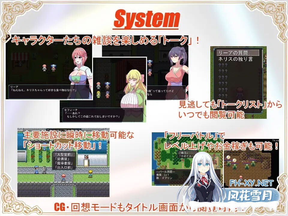 [回合RPG/战斗H/NTR/新作/PC] 神宝的解放者 神宝の解放者≪リベレイター≫ AI汉化版 [600M]-6.jpg