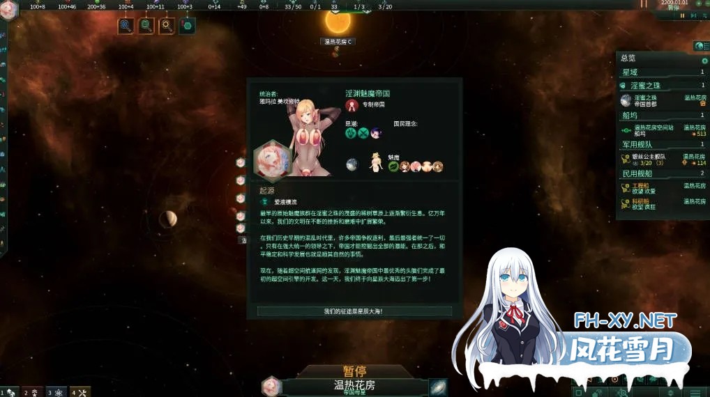 [SLG/中文/整合版]群星/STELLARIS Ver3.14 季票9 官方中文+全套绅士MOD整合版[14G/更新]-2.jpg