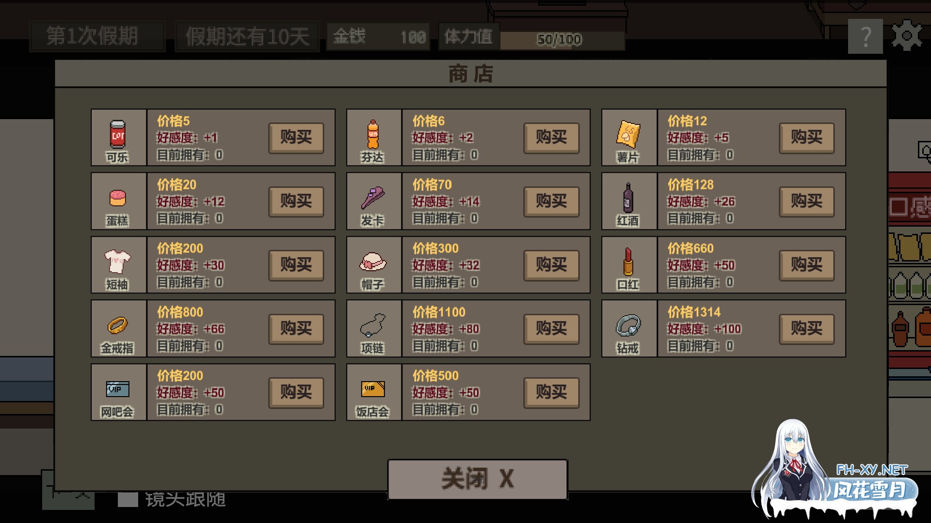 [SLG/动态/STEAM官中/像素]美女公寓[PC/400M]-3.jpg