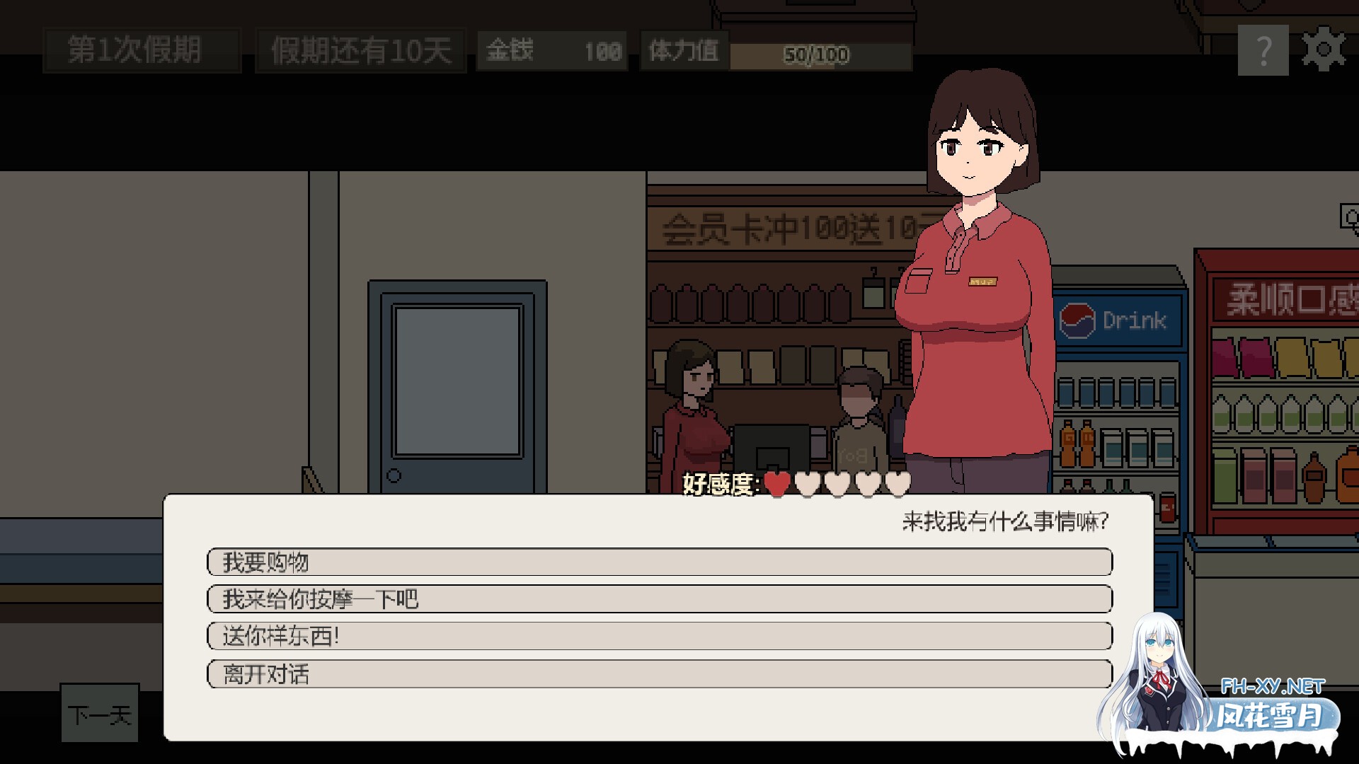 [SLG/动态/STEAM官中/像素]美女公寓[PC/400M]-4.jpg